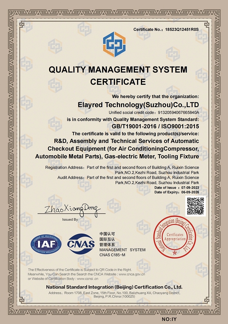 喜报！亿莱瑞德成功通过ISO9001质量管理体系认证